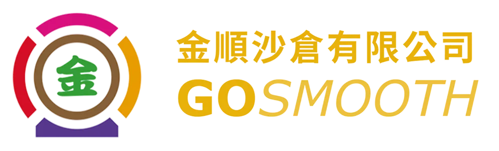 金順沙倉 GoSmooth