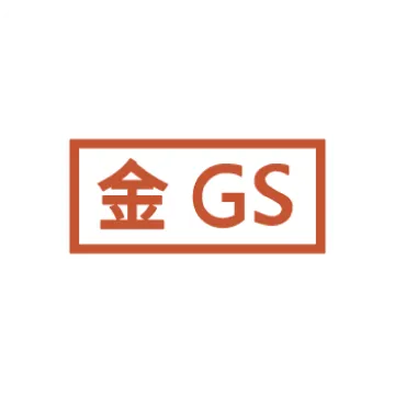 金GS